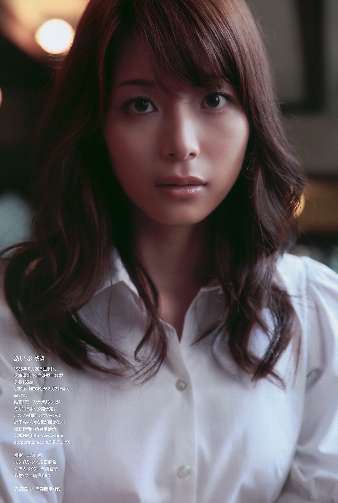 AKB48 横山ルリカ 阿部真里 雛形あきこ 相武紗季 間宮夕貴 [Weekly Playboy] 2010年No.34-35 写真杂志/(34P)