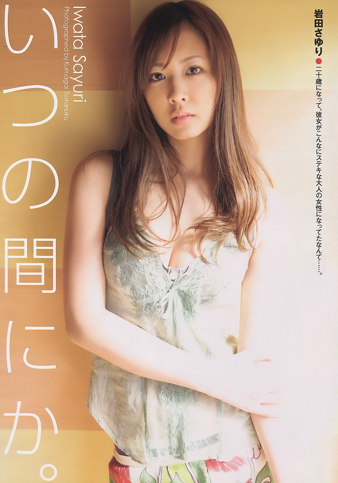 大岛优子 岩田さゆり 松井絵里奈 SUPERGiRLS 时东ぁみ MariEri [Weekly Playboy] 2011年No.13 写真杂志/(33P)