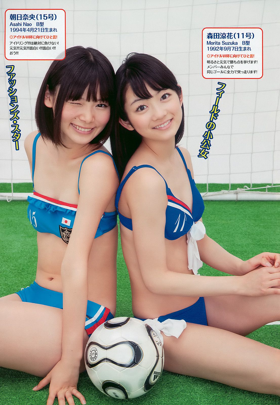 杉本有美 池田夏希 愛衣 松岡音々 [Weekly Playboy] 2010年No.26 写真杂志/(40P)