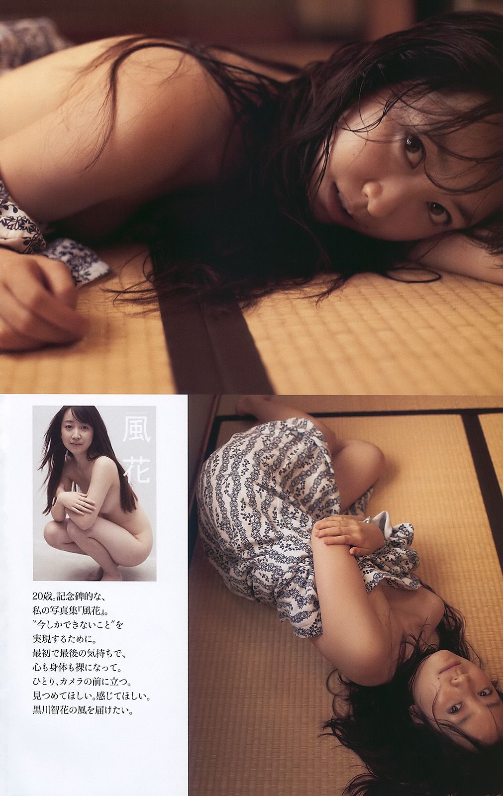 AKB48 杉本有美 森下千里 杉山愛 黑川智花 [Weekly Playboy] 2010年No.01-02 写真杂志/(31P)