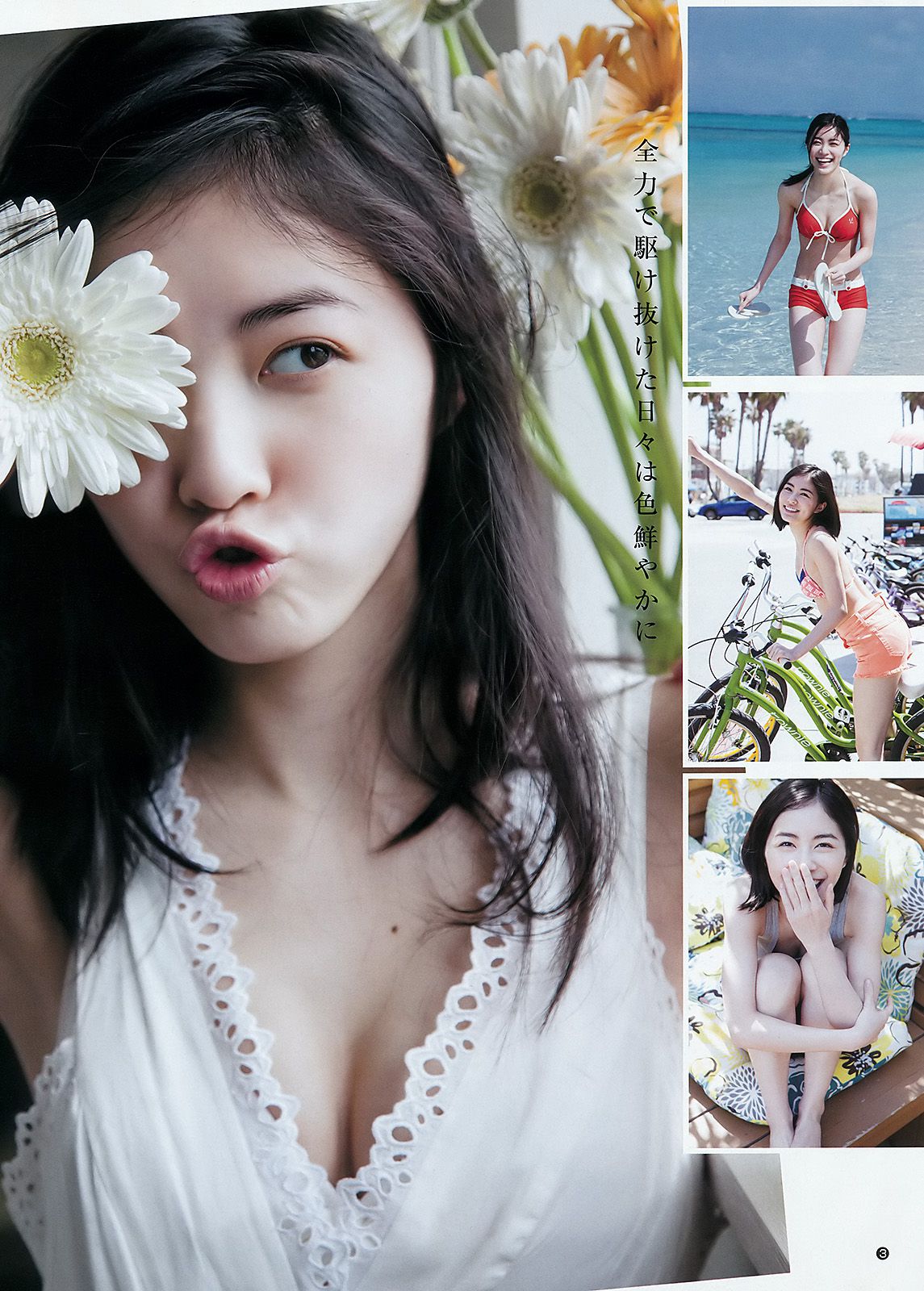 伊藤萌々香 松井珠理奈 [Weekly Young Jump] 2015年No.44 写真杂志/(13P)