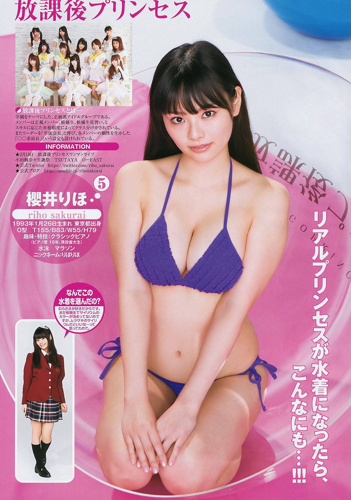 サキドルエースSURVIVAL SEASON3 池田ショコラ [Weekly Young Jump] 2014年No.10 写真杂志/(19P)