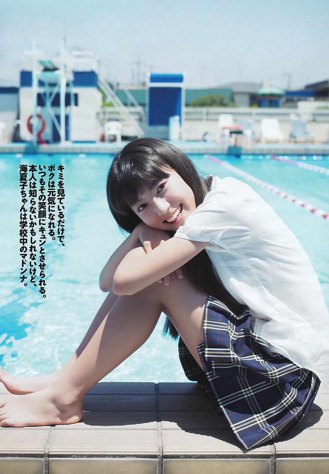 AKB48 笠井海夏子 宫岛咲良 日南响子 南明奈 护あさな 桃瀬ひより [Weekly Playboy] 2011年No.36 写真杂志/(34P)