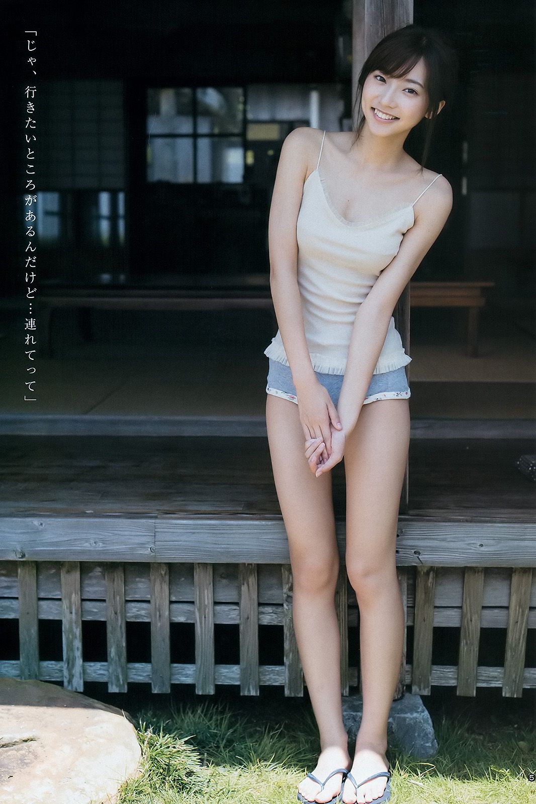 武田玲奈 藤原令子 [Weekly Young Jump] 2015年No.41 写真杂志/(17P)