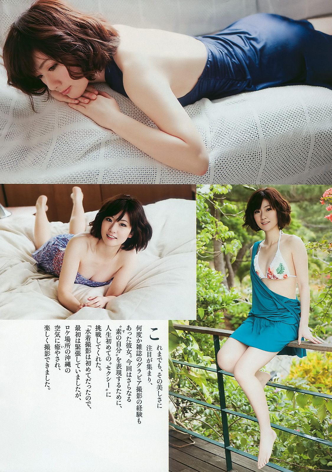 小池里奈 池田夏希 後藤真希 ほしのあき [Weekly Playboy] 2010年No.27 写真杂志/(32P)