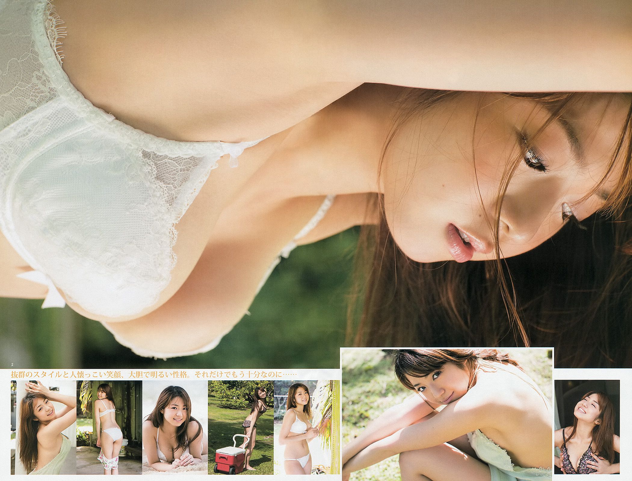 日南響子 中村静香 ギャルコン準グランプリガールズ [Weekly Young Jump] 2013年No.19 写真杂志/(18P)