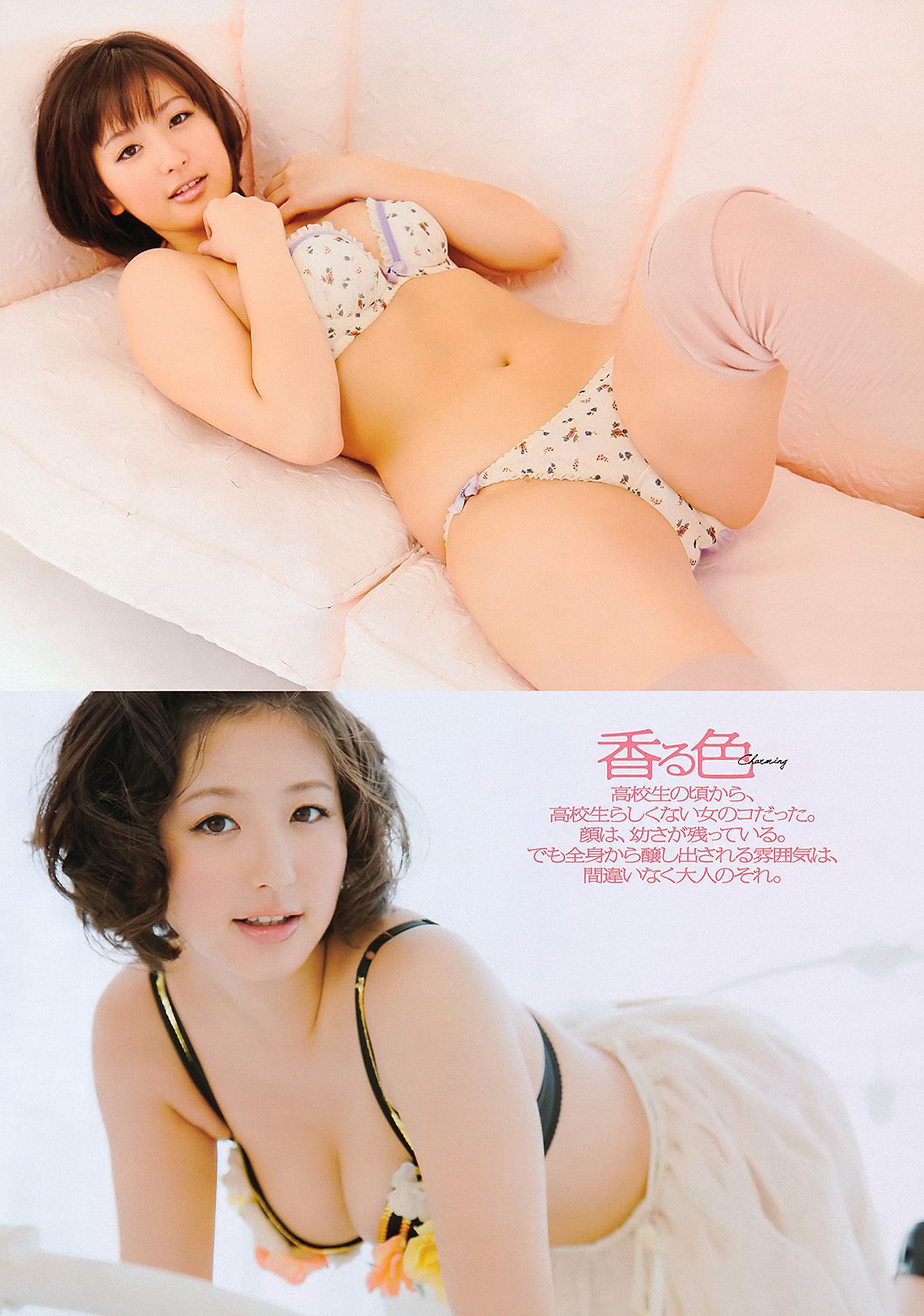 篠田麻里子 村上友梨 黒田有彩 大岛优子 山内铃兰 杉原杏璃 [Weekly Playboy] 2011年No.25 写真杂志/(35P)