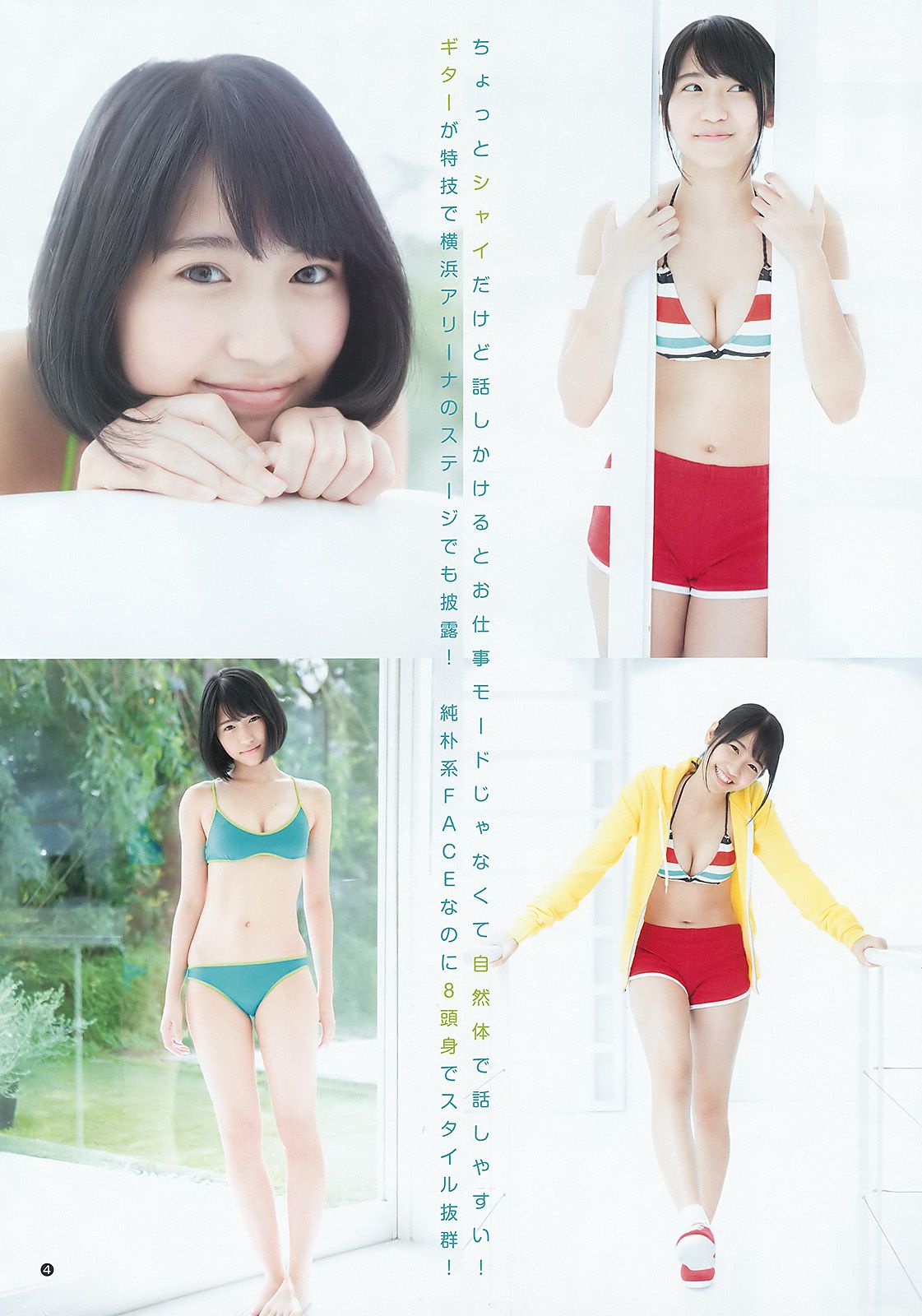 柏木由紀 山下エミリー [Weekly Young Jump] 2015年No.46 写真杂志/(13P)