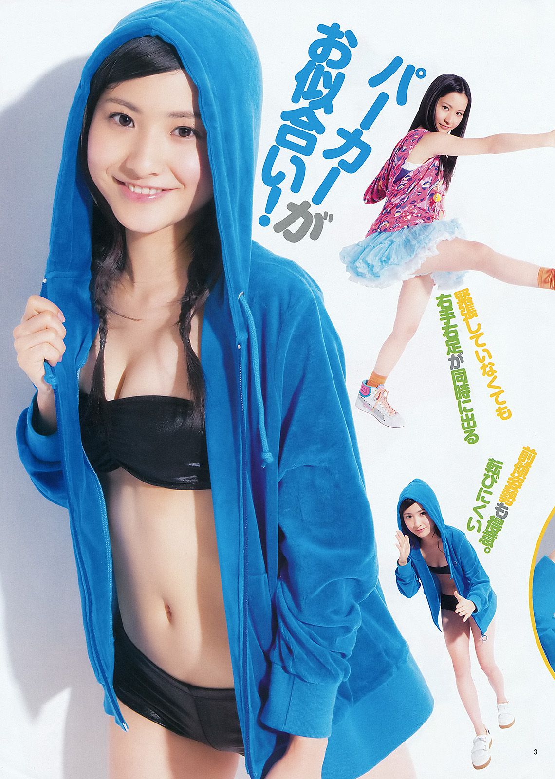 ももいろクローバーＺ ヒガリノ [Weekly Young Jump] 2012年No.15 写真杂志/(10P)