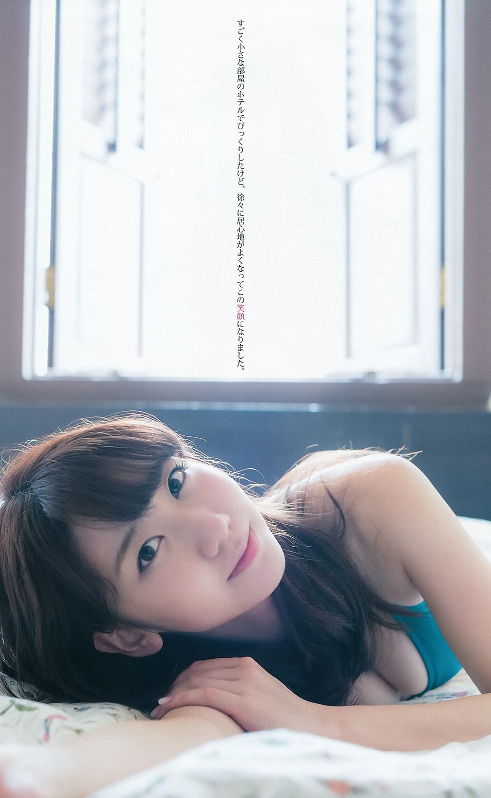 柏木由紀《You are my…》 [Weekly Young Jump週刊ヤングジャンプ] 2015年No.21-22写真杂志/(22P)