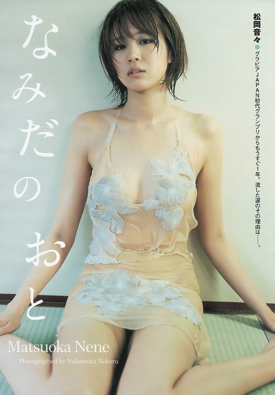 杉本有美 池田夏希 愛衣 松岡音々 [Weekly Playboy] 2010年No.26 写真杂志/(40P)