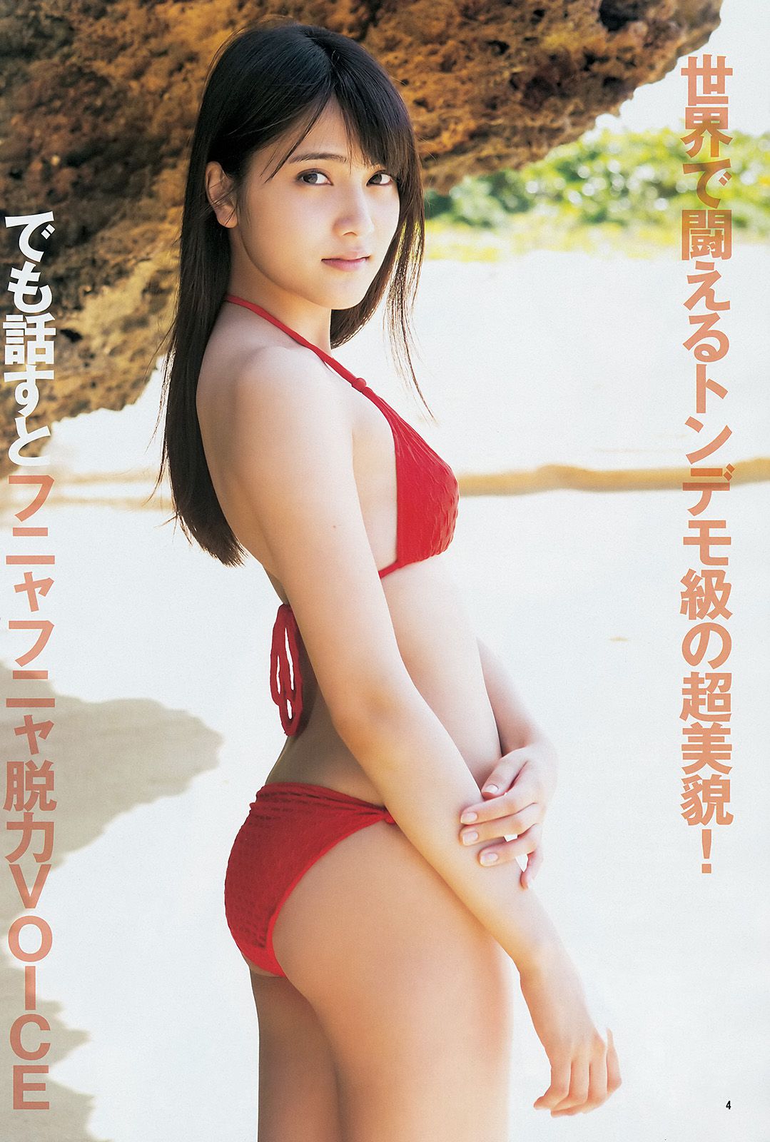 入山杏奈 石橋杏奈 [Weekly Young Jump] 2014年No.13 写真杂志/(13P)