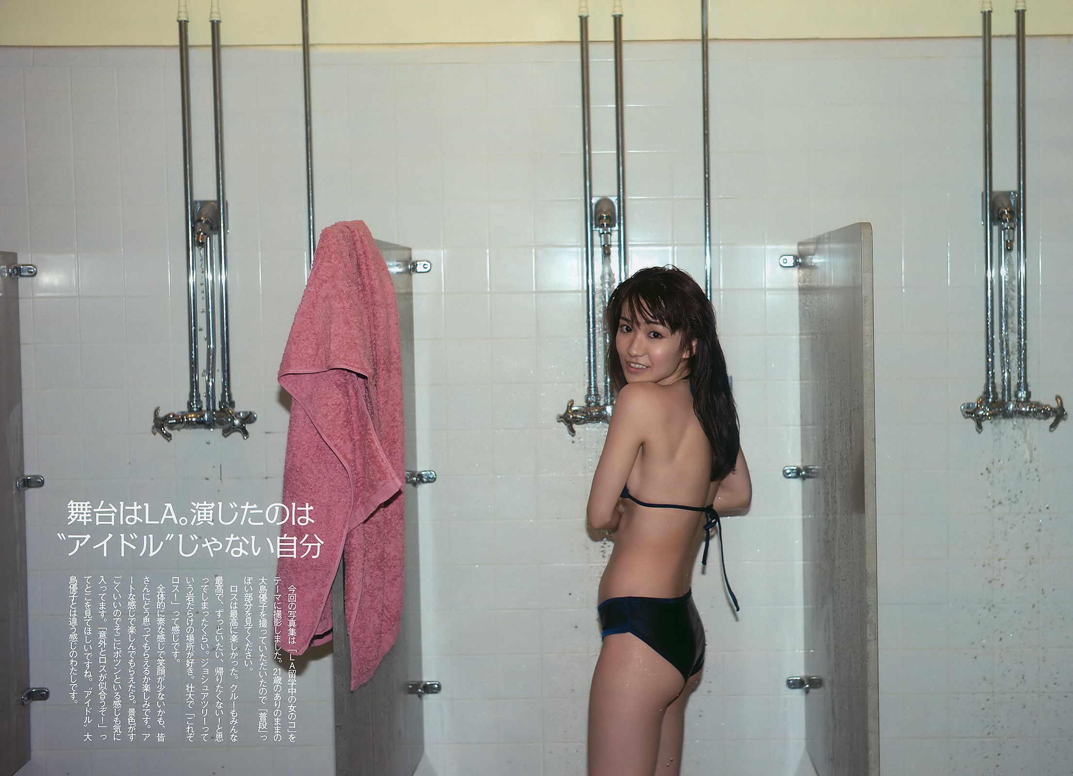 杉本有美 にわみきほ 遠藤久美子 大島優子 吹石一恵 [Weekly Playboy] 2010年No.33 写真杂志/(29P)