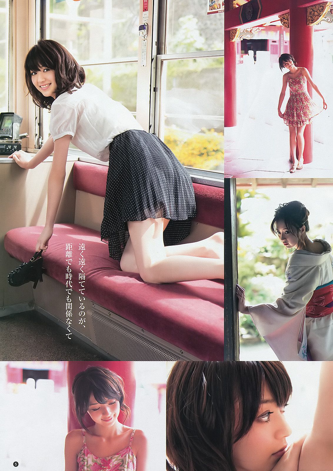 逢沢りな 深谷理紗 [Weekly Young Jump] 2012年No.44 写真杂志/(12P)