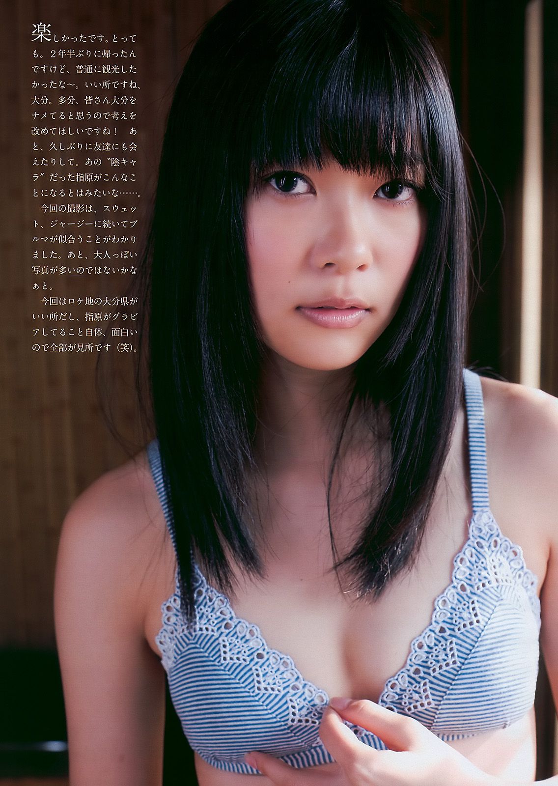 指原莉乃 小池里奈 甲斐まり恵 中村知世 AKB48 鈴木砂羽 [Weekly Playboy] 2010年No.48 写真杂志/(35P)