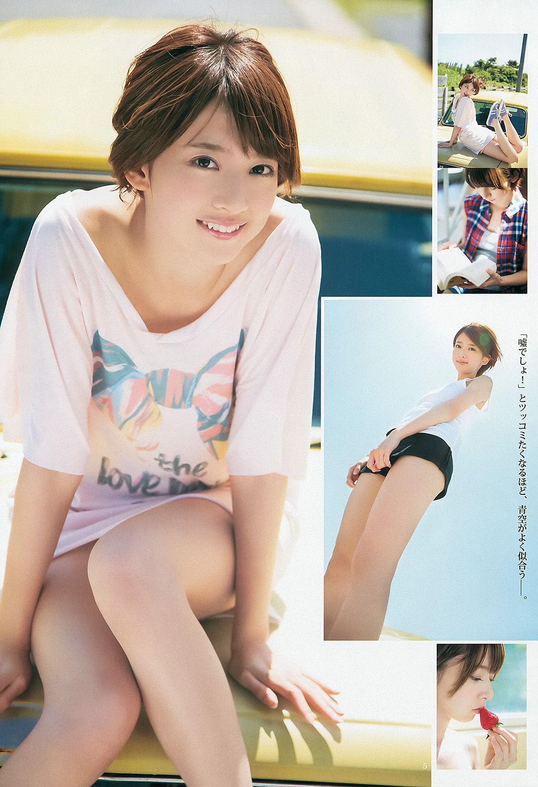 橋本奈々未 青山美郷 BABYMETAL [Weekly Young Jump] 2013年No.29 写真杂志/(16P)