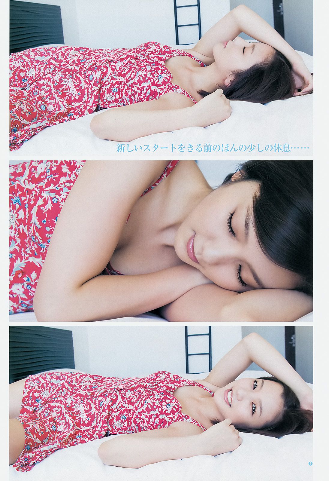 真野恵里菜 AKB48 小島藤子 [Weekly Young Jump] 2013年No.01 写真杂志/(17P)