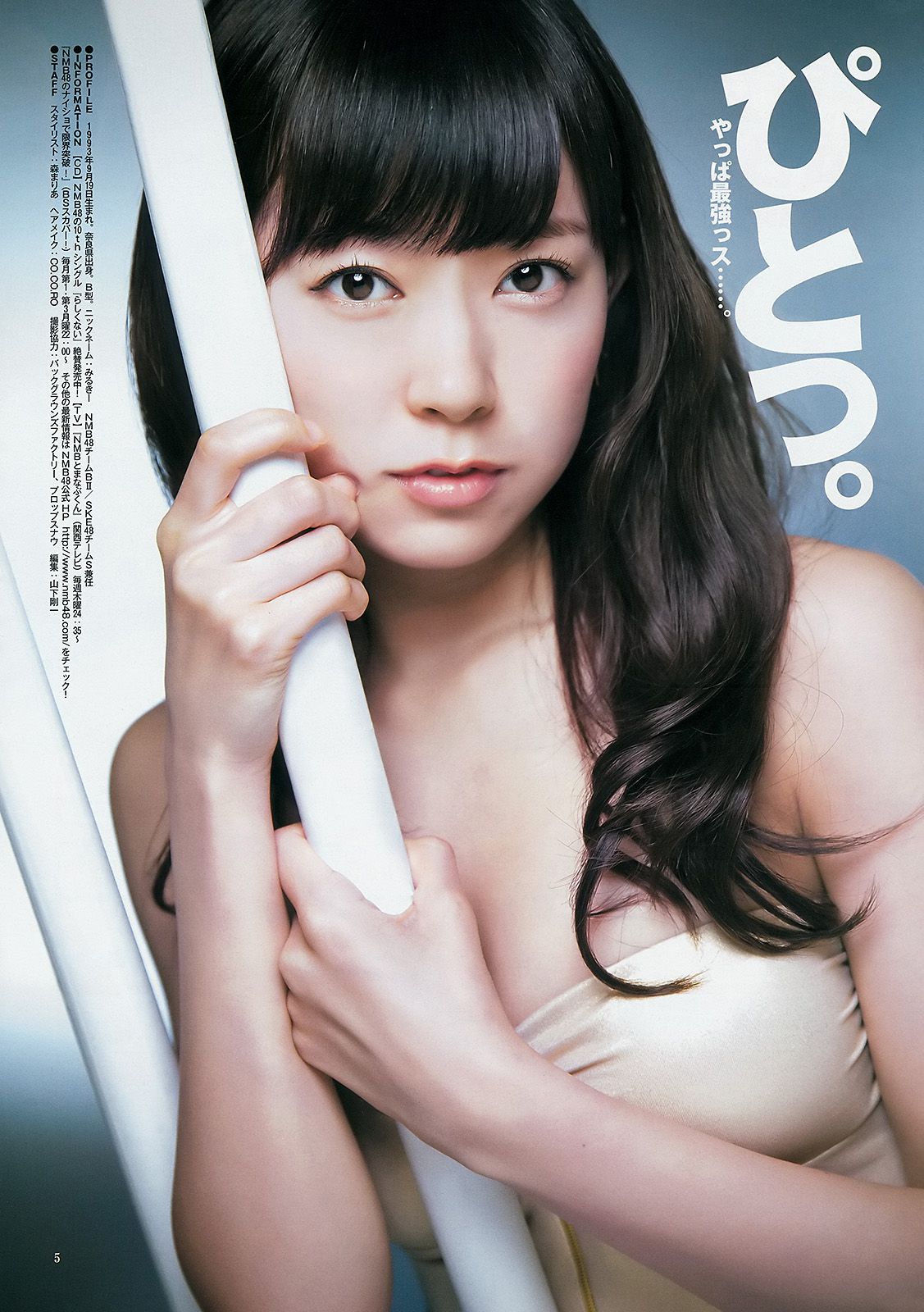 山本彩 渡辺美優紀 矢倉楓子 白間美瑠 [Weekly Young Jump 週刊ヤングジャンプ] 2014年No.49 写真杂志/(20P)