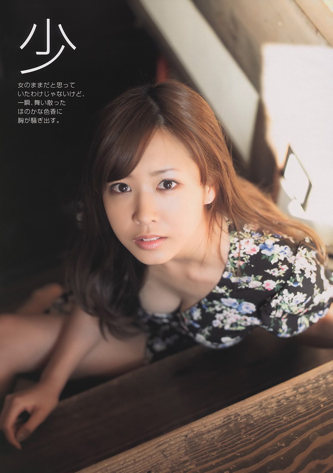 大岛优子 岩田さゆり 松井絵里奈 SUPERGiRLS 时东ぁみ MariEri [Weekly Playboy] 2011年No.13 写真杂志/(33P)