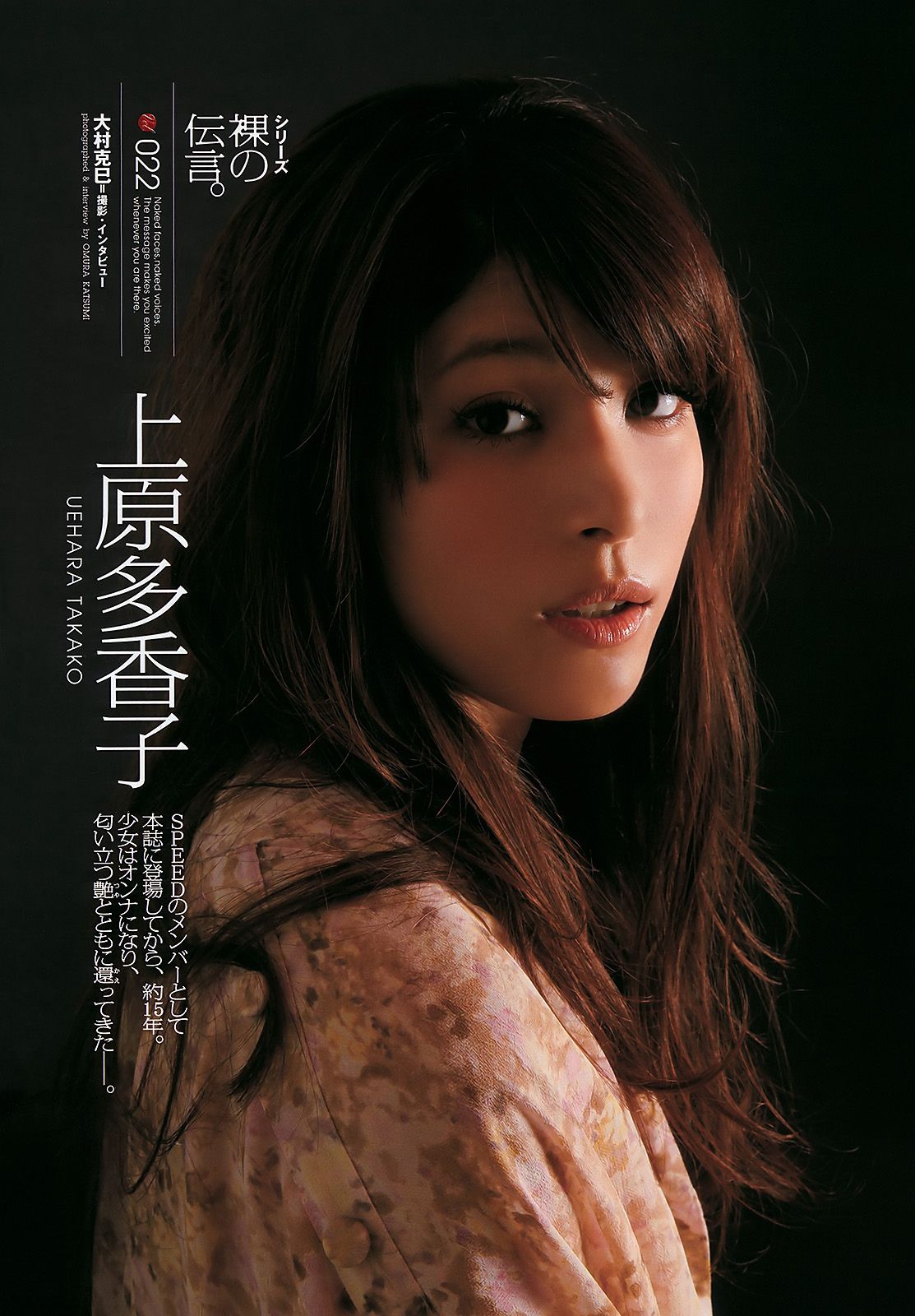 AKB48 下京庆子 上原多香子 西田麻衣 岛崎遥香 西宮七海 [Weekly Playboy] 2011年No.23 写真杂志/(45P)