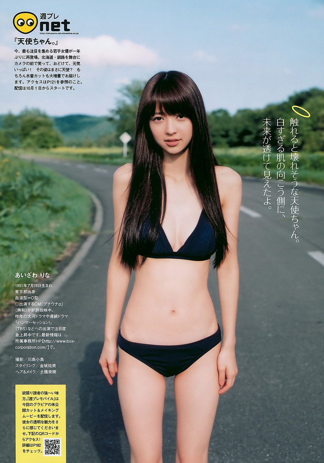 逢沢りな 川村ゆきえ 周韦彤 森田美位子 可愛きょうこ [Weekly Playboy] 2010年No.41 写真杂志/(37P)