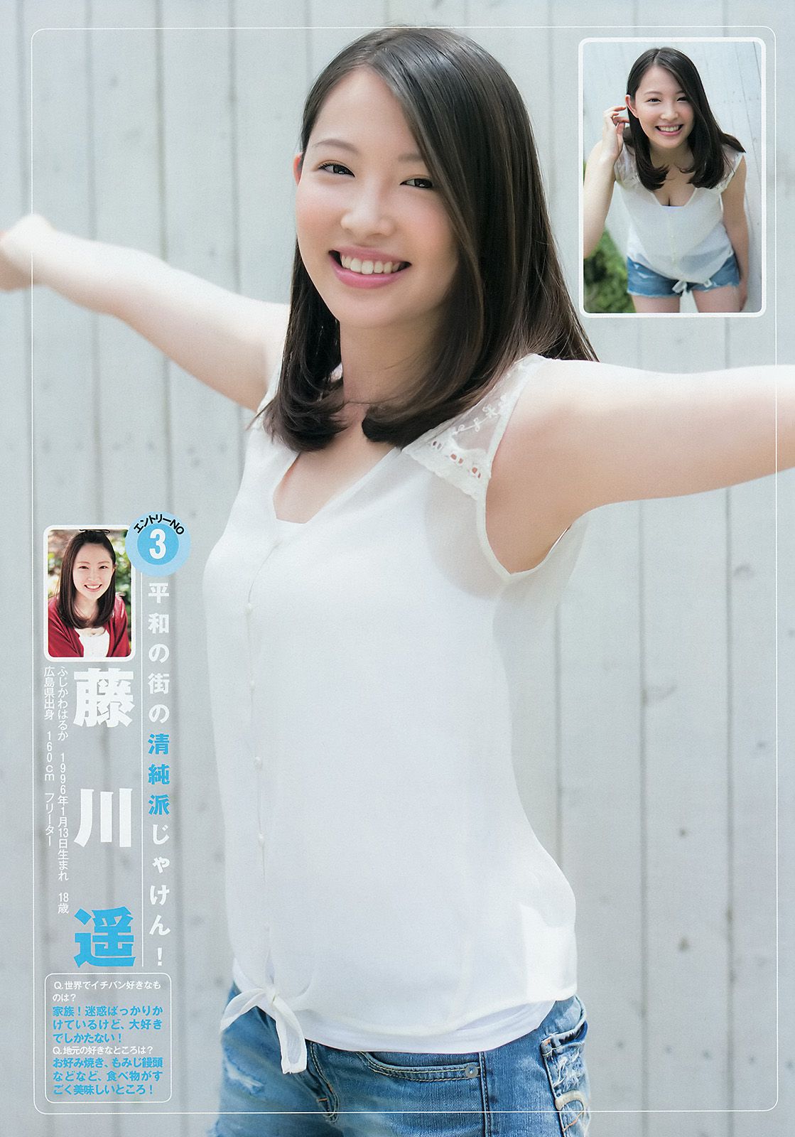 ギャルコン2014 制コレ アルティメット2014 大阪DAIZY7 [Weekly Young Jump] 2014年No.42 写真杂志/(17P)