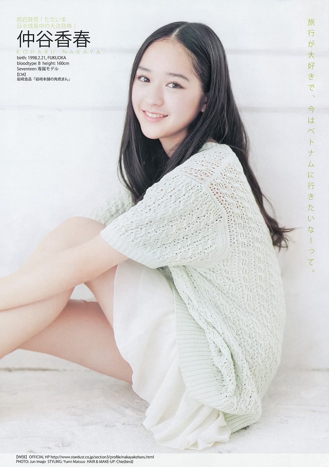 岡本玲 永尾まりや THE HOUSE OF CUTIES [週刊ヤングジャンプ] 2013年No.28 写真杂志/(22P)