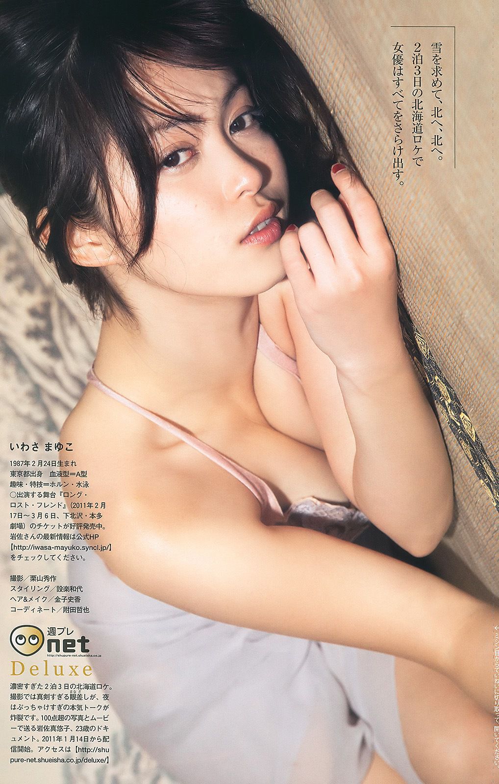 AKB48 岩佐真悠子 竹富聖花 小岛庆子 杉原杏璃 次原かな 手島優 [Weekly Playboy] 2011年No.01-02 写真杂志/(41P)