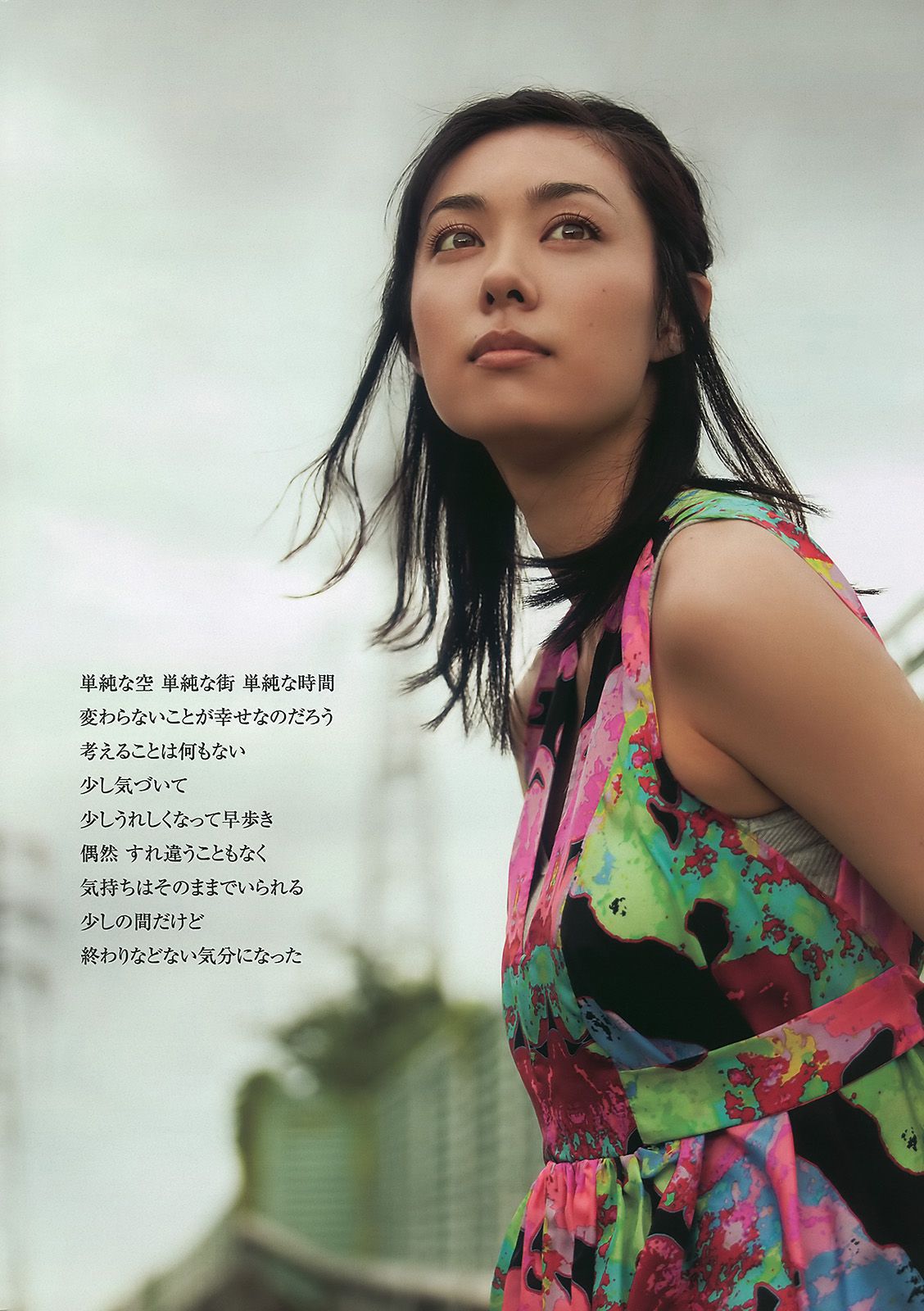 杉本有美 にわみきほ 遠藤久美子 大島優子 吹石一恵 [Weekly Playboy] 2010年No.33 写真杂志/(29P)