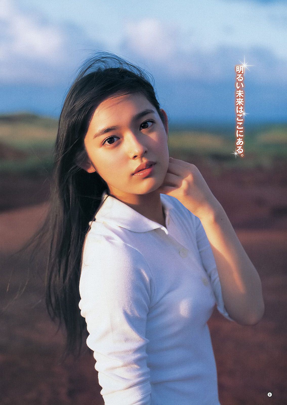 未来穂香 吉川友 [Weekly Young Jump] 2012年No.19 写真杂志/(11P)