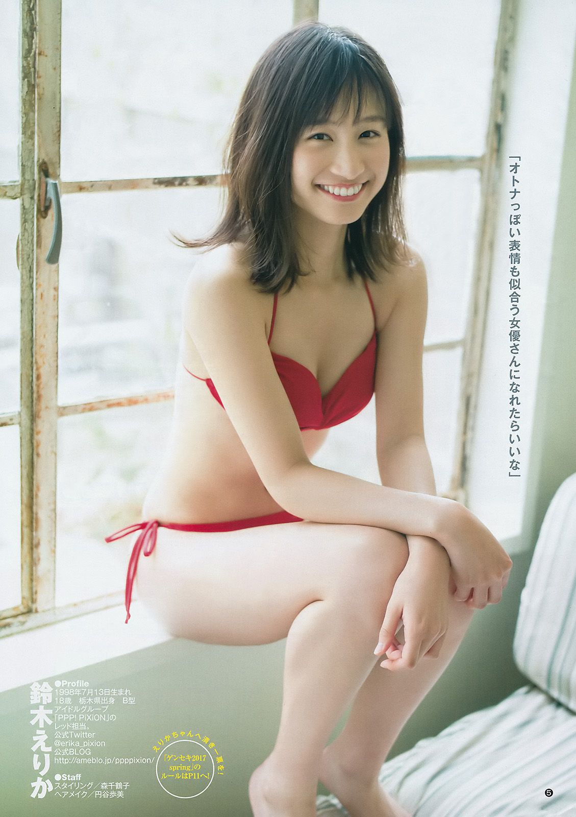 鷲見玲奈 鈴木えりか [Weekly Young Jump] 2017年No.19 写真杂志/(14P)