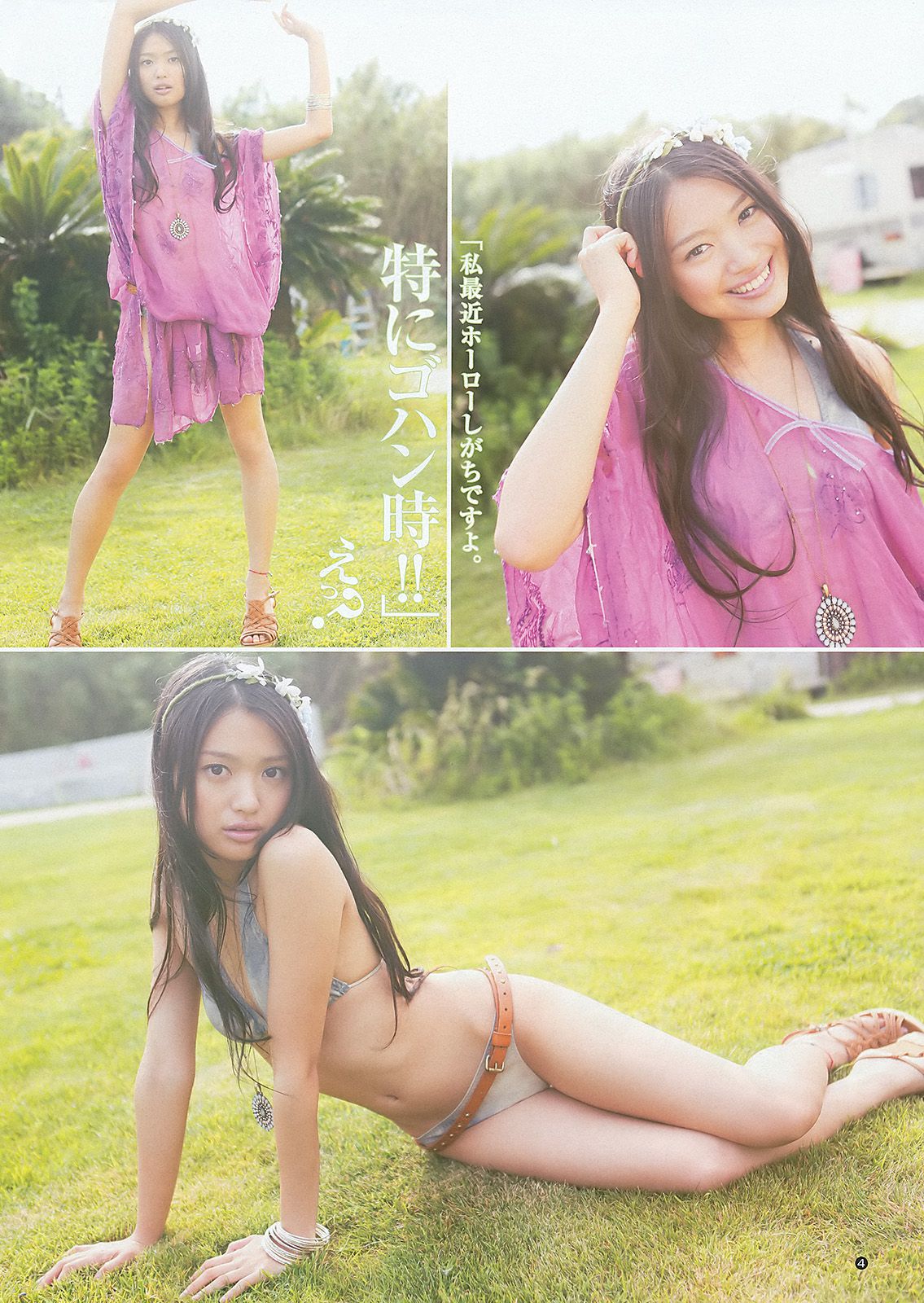 北原里英 菅本裕子 [Weekly Young Jump] 2012年No.32 写真杂志/(17P)