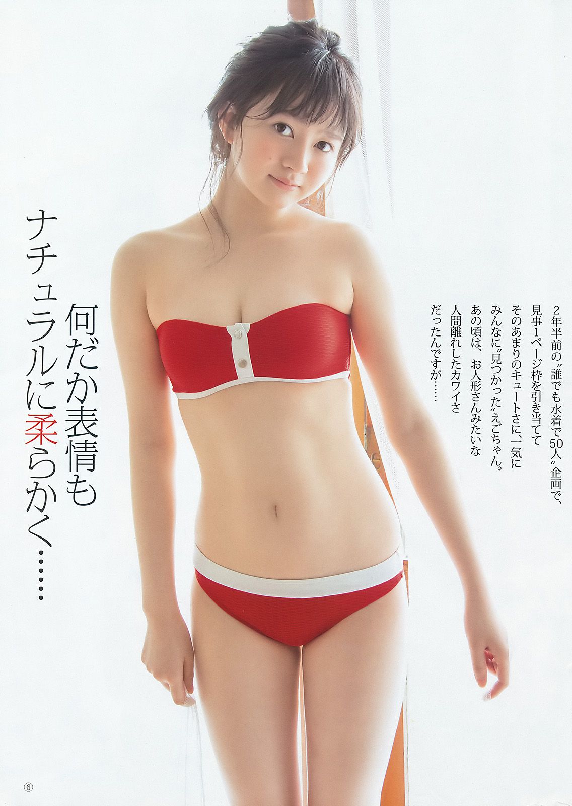 入山杏奈 江籠裕奈 [Weekly Young Jump] 2016年No.27 写真杂志/(14P)