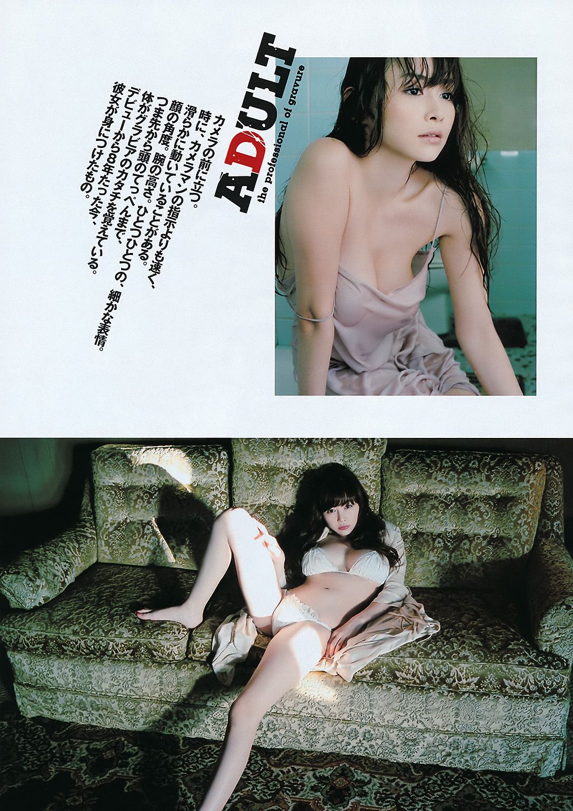 篠田麻里子 村上友梨 黒田有彩 大岛优子 山内铃兰 杉原杏璃 [Weekly Playboy] 2011年No.25 写真杂志/(35P)