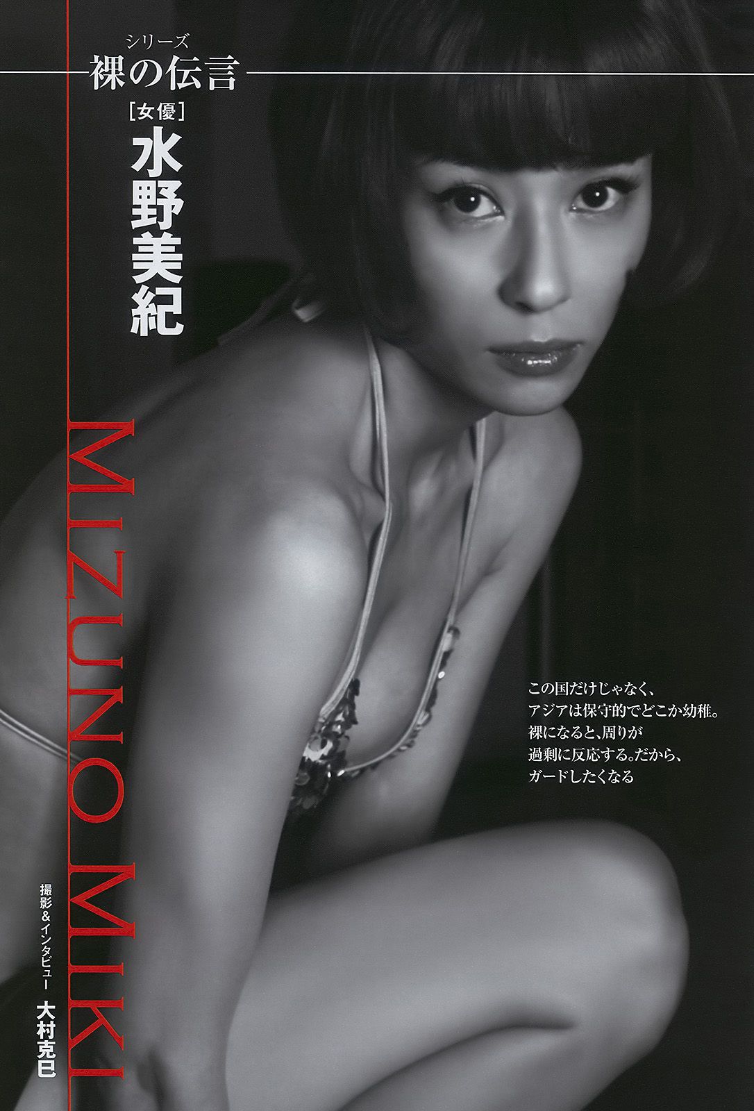 杉本有美 中島愛里 村上友梨 水野美紀 栁本絵美 瀬戸早妃 [Weekly Playboy] 2010年No.06 写真杂志/(40P)