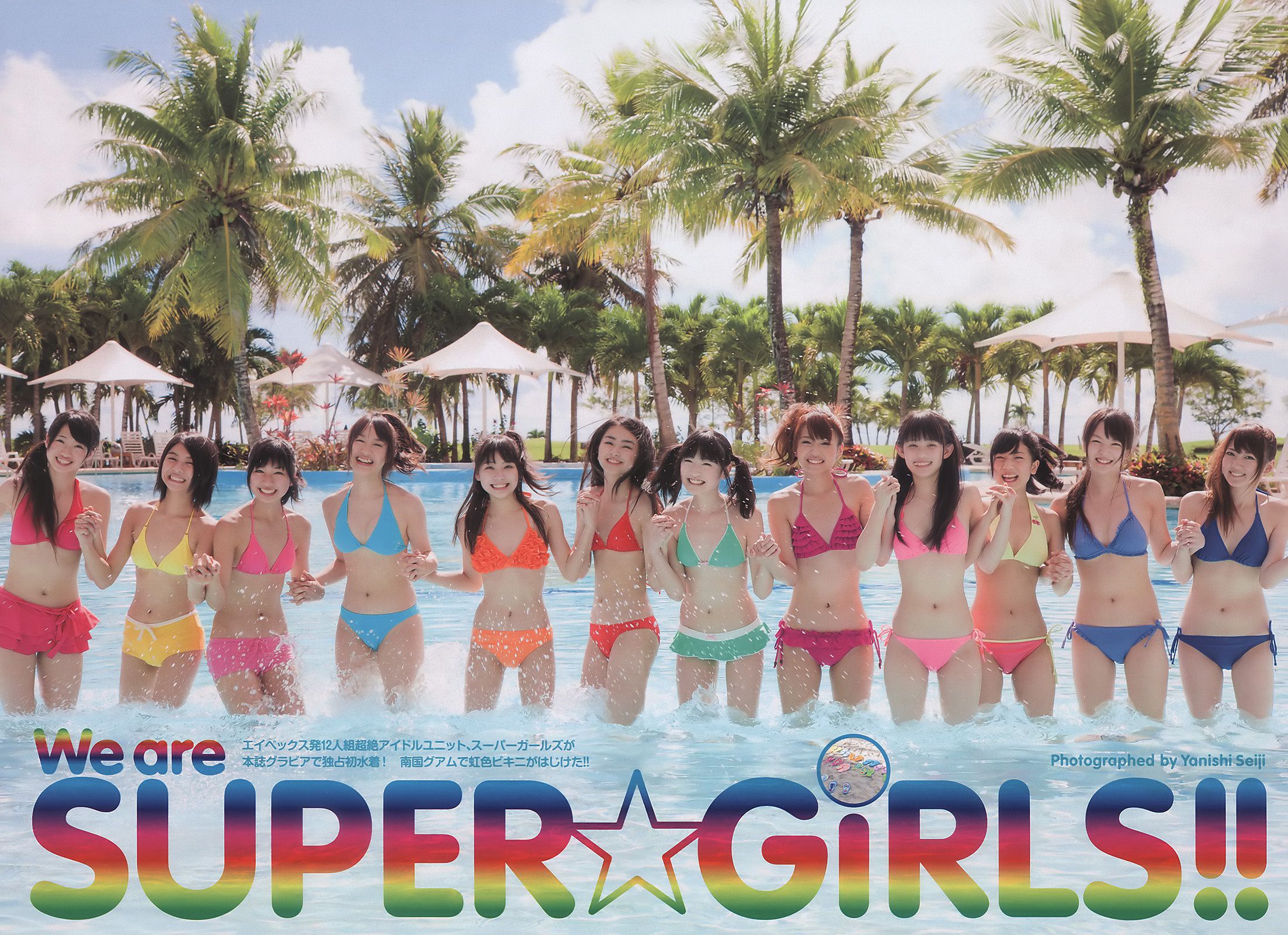 大岛优子 岩田さゆり 松井絵里奈 SUPERGiRLS 时东ぁみ MariEri [Weekly Playboy] 2011年No.13 写真杂志/(33P)