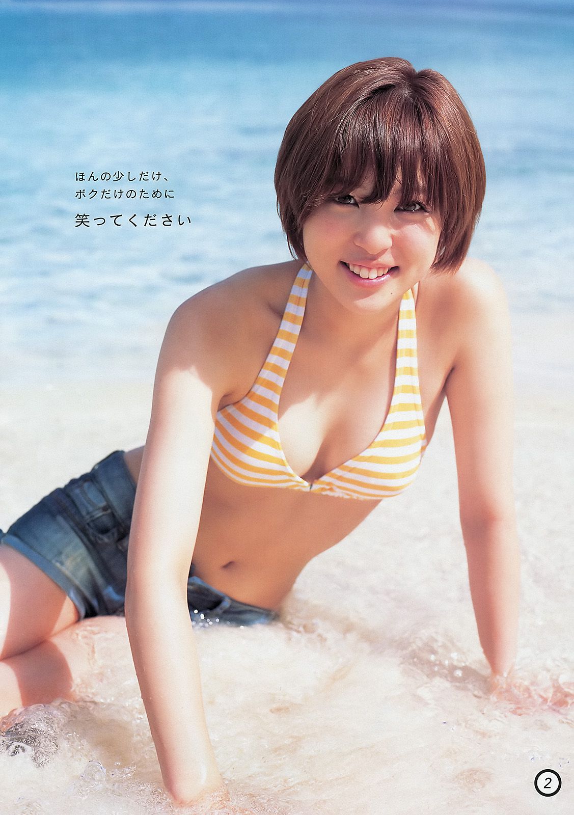 きゃりーぱみゅぱみゅ 荒井萌 [Weekly Young Jump] 2012年No.47 写真杂志/(13P)