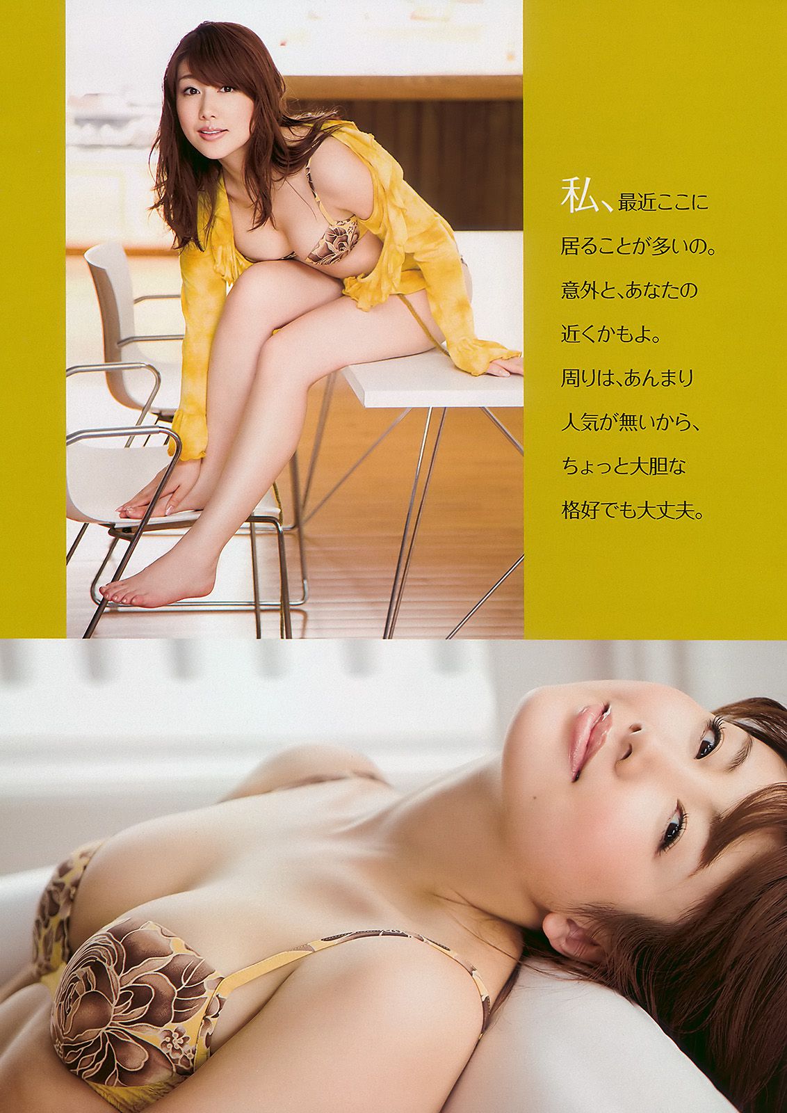 安めぐみ 前田敦子 横山ルリカ 多田あさみ 鎌田奈津美 浜田ブリトニー [Weekly Playboy] 2010年No.14 写真杂志/(30P)