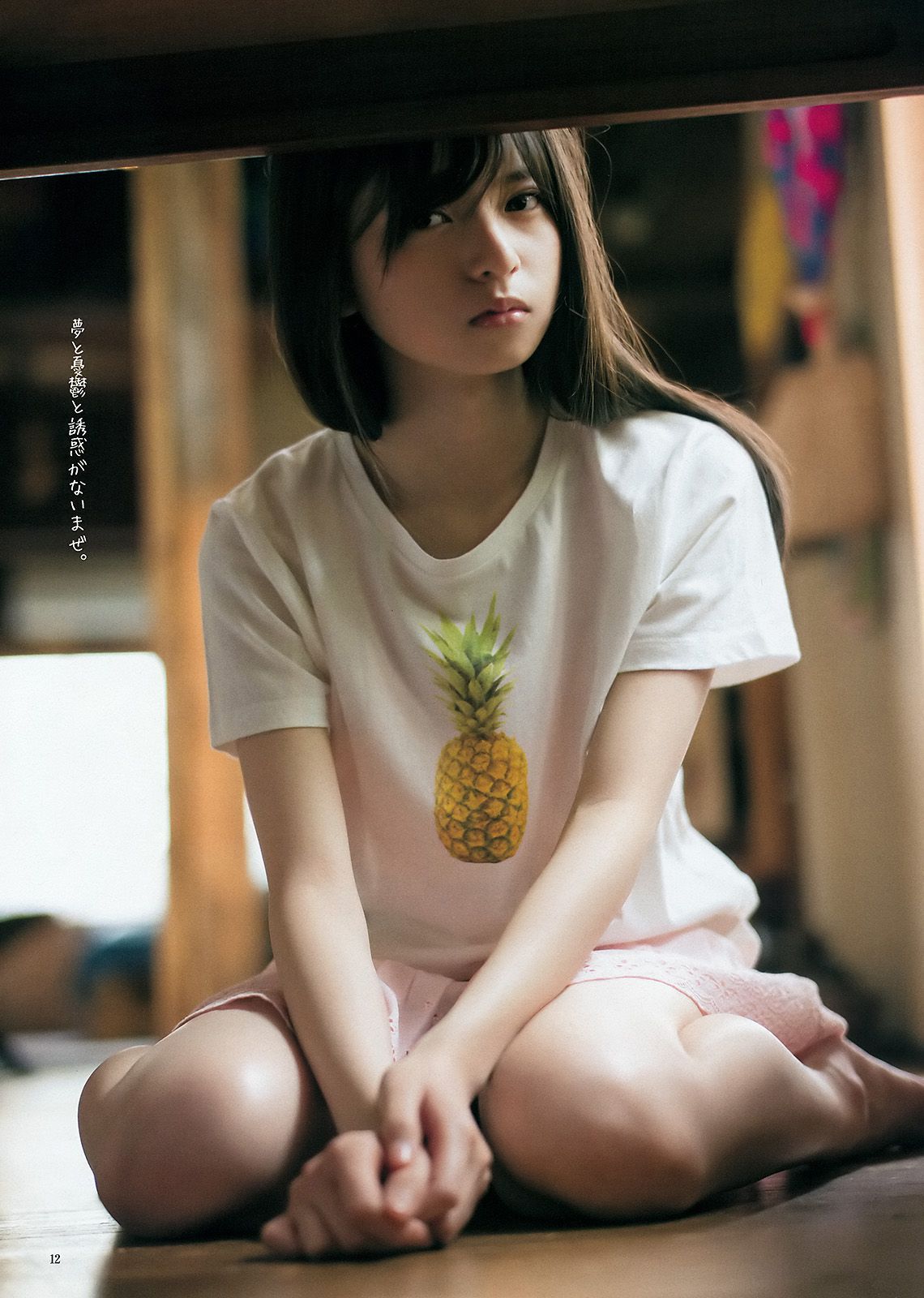 齋藤飛鳥 結城ちか [Weekly Young Jump] 2015年No.28 写真杂志/(16P)