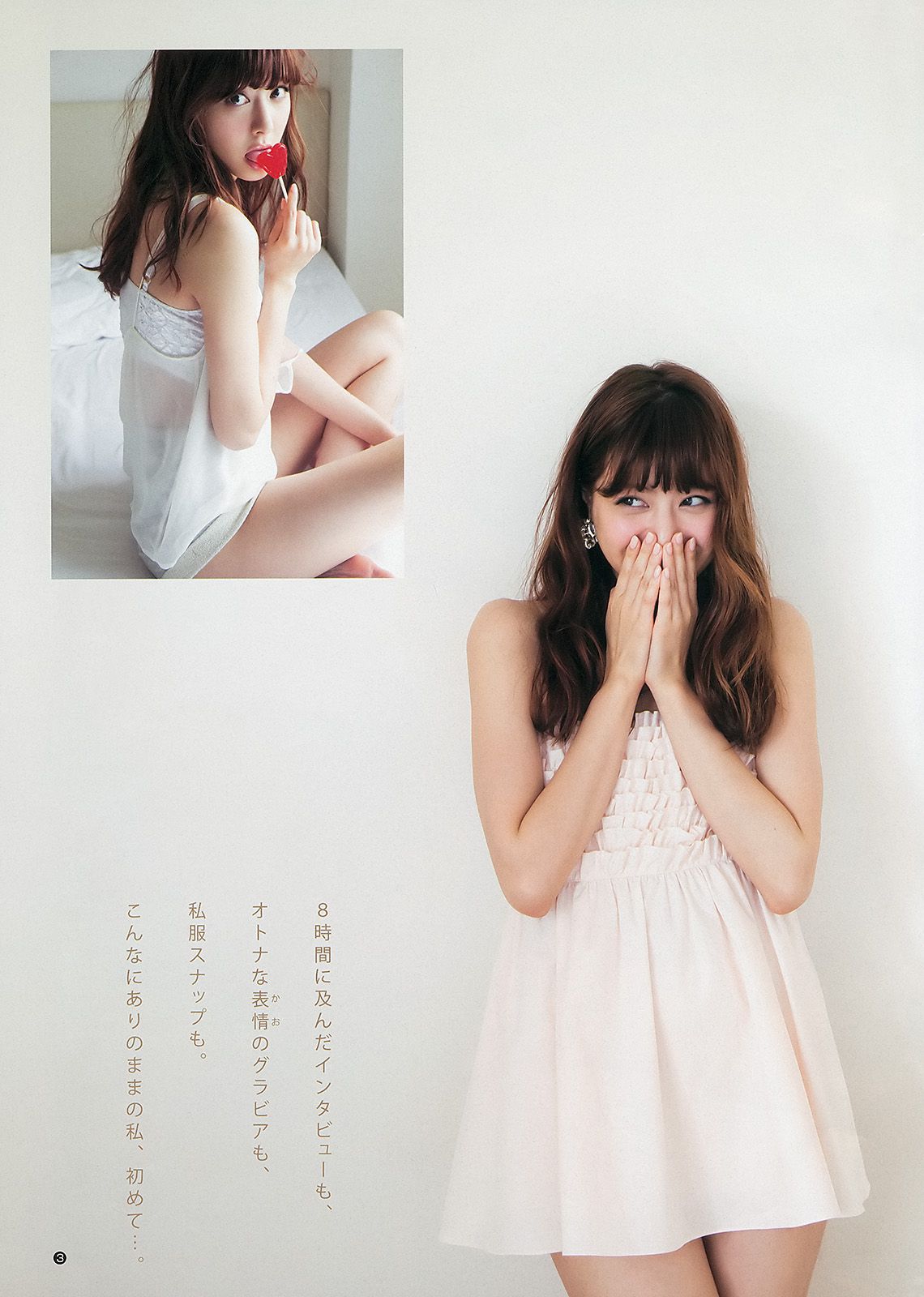 SUPER☆GiRLS 青谷優衣 岸明日香 佐藤ありさ [Weekly Young Jump] 2013年No.24 写真杂志/(21P)