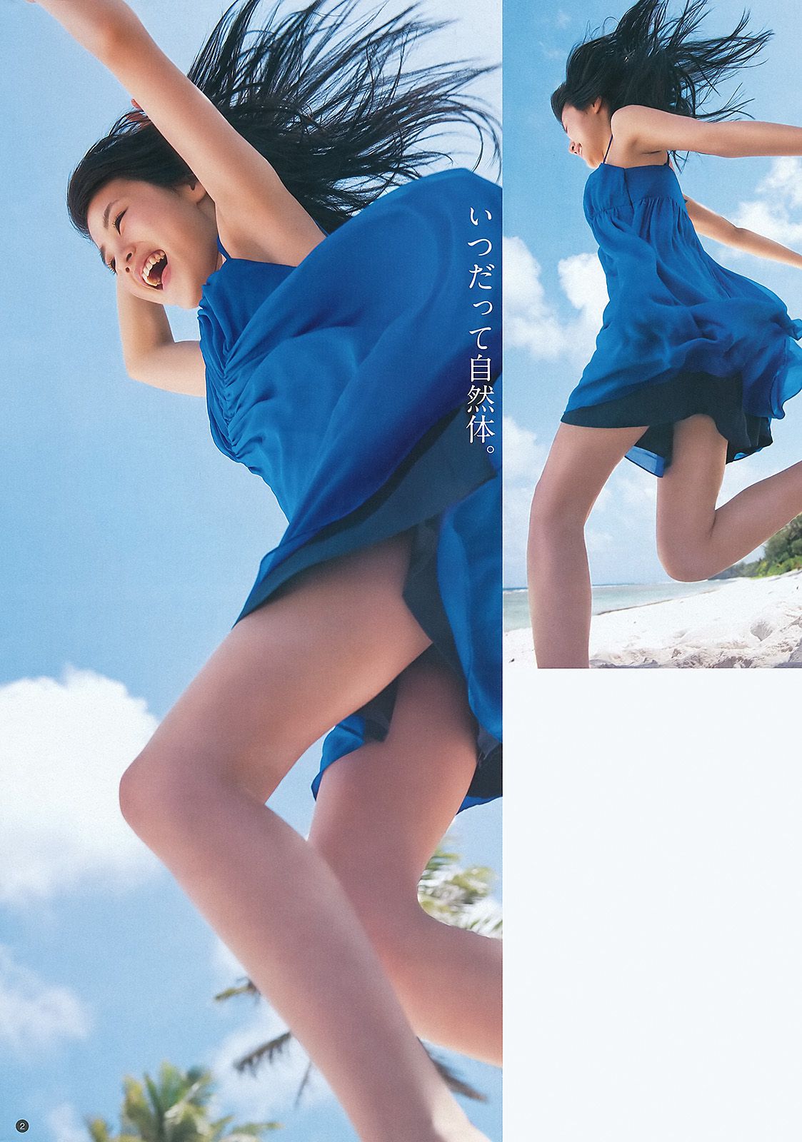 有村架純 石田晴香 [Weekly Young Jump] 2012年No.29 写真杂志/(12P)