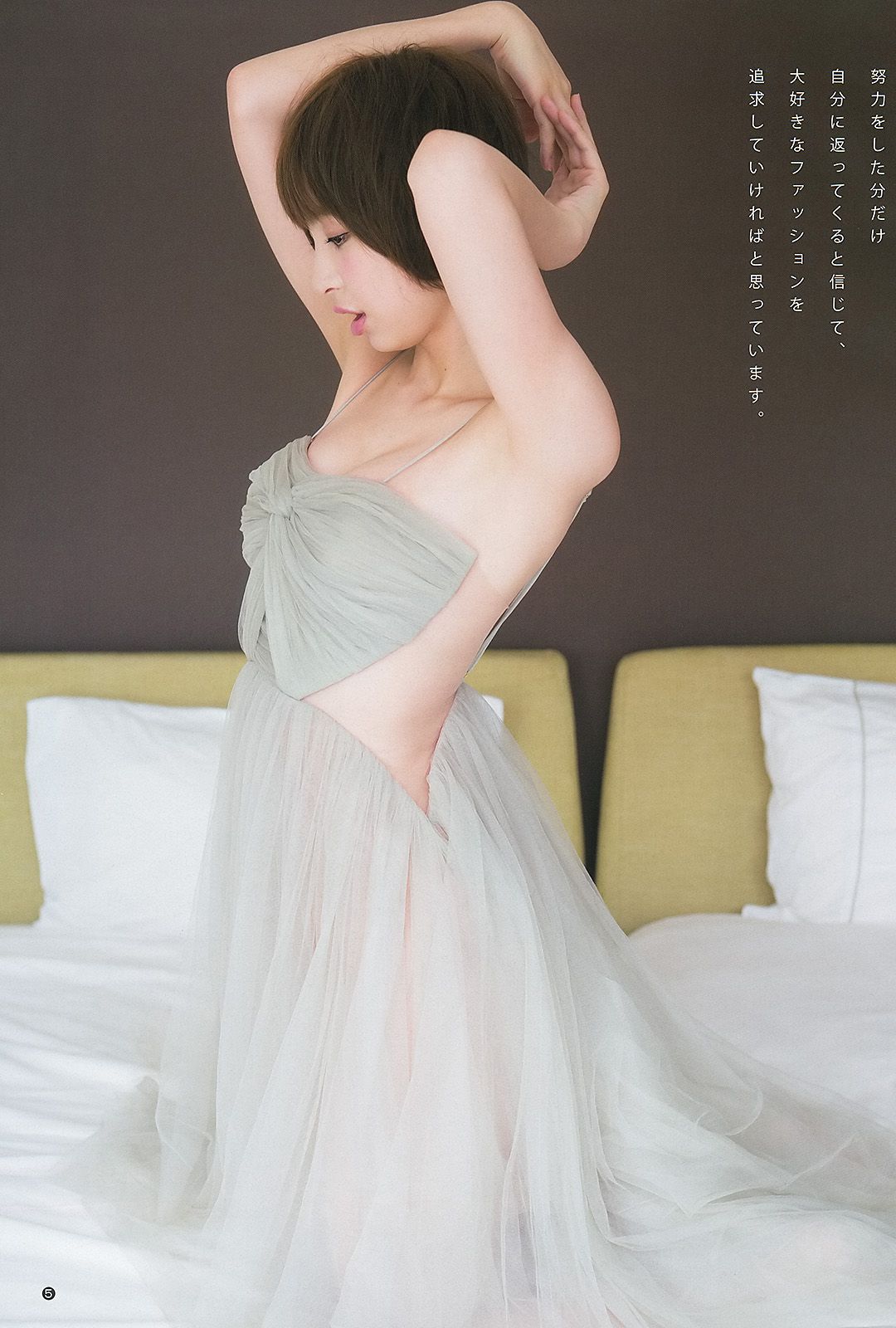 篠田麻里子 アオハルガールズ 中条あやみ [Weekly Young Jump] 2013年No.36-37 写真杂志/(19P)