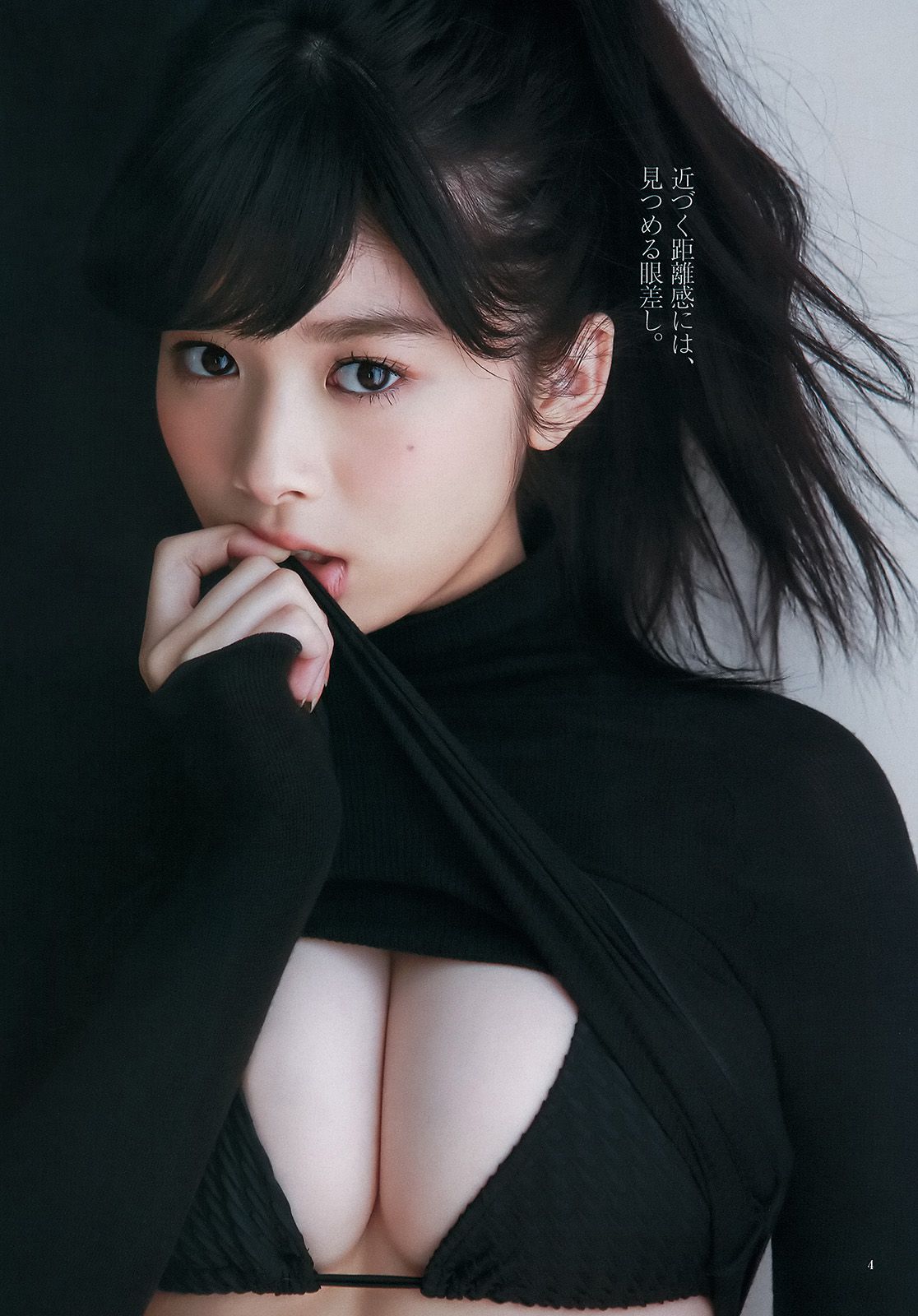 御伽ねこむ 馬場ふみか [Weekly Young Jump] 2015年No.29 写真杂志/(13P)