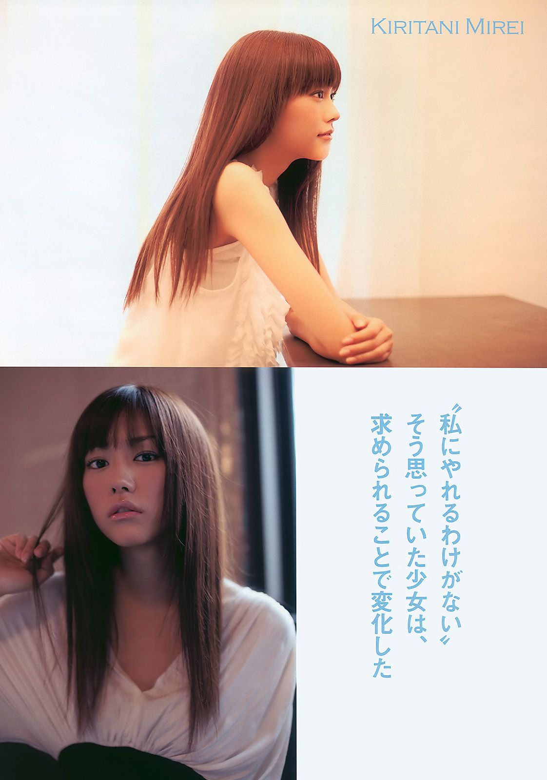 堀北真希 小野惠令奈 小池唯 桐谷美玲 渡边麻友 森崎友纪 [Weekly Playboy] 2010年No.45 写真杂志/(38P)