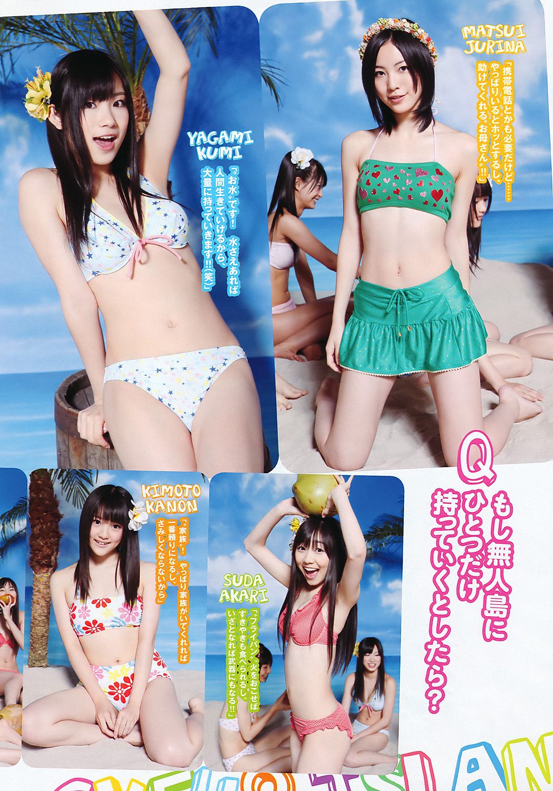 SKE48 峯岸みなみ 奥仲麻琴 森田凉花 熊田曜子 丸高愛実 [Weekly Playboy] 2011年No.32 写真杂志/(39P)