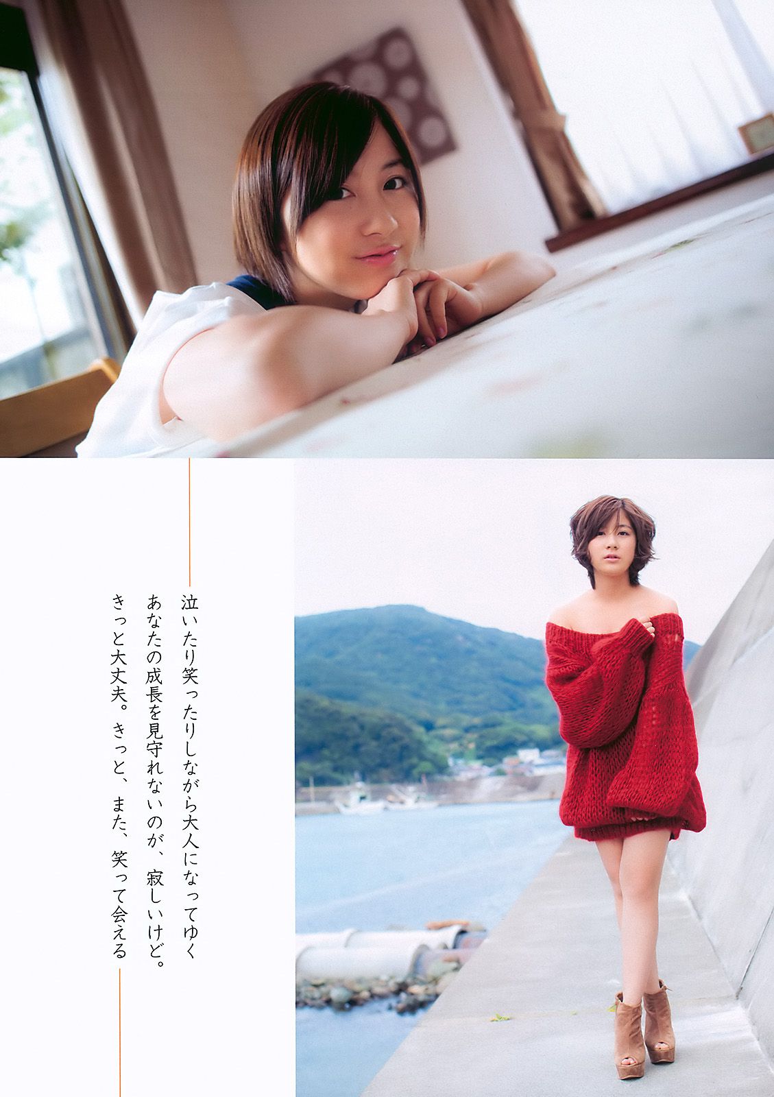 堀北真希 小野惠令奈 小池唯 桐谷美玲 渡边麻友 森崎友纪 [Weekly Playboy] 2010年No.45 写真杂志/(38P)