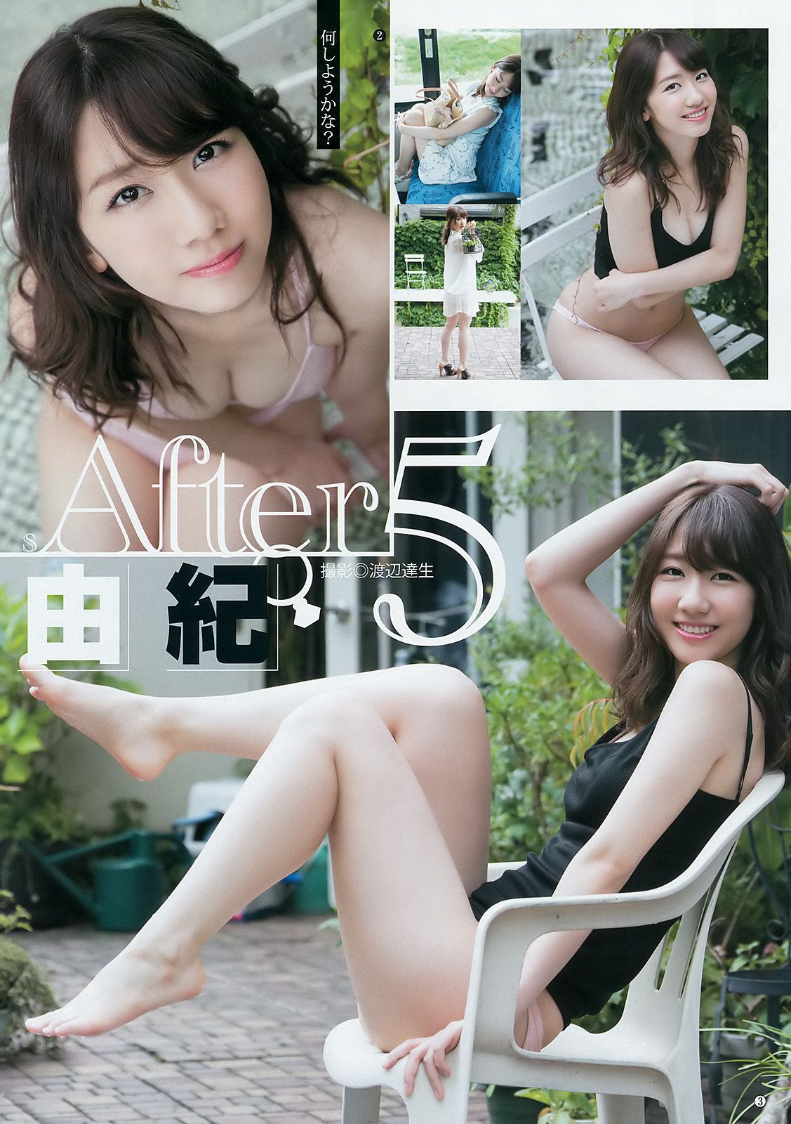 柏木由紀 熊江琉唯 [Weekly Young Jump] 2016年No.33 写真杂志/(14P)