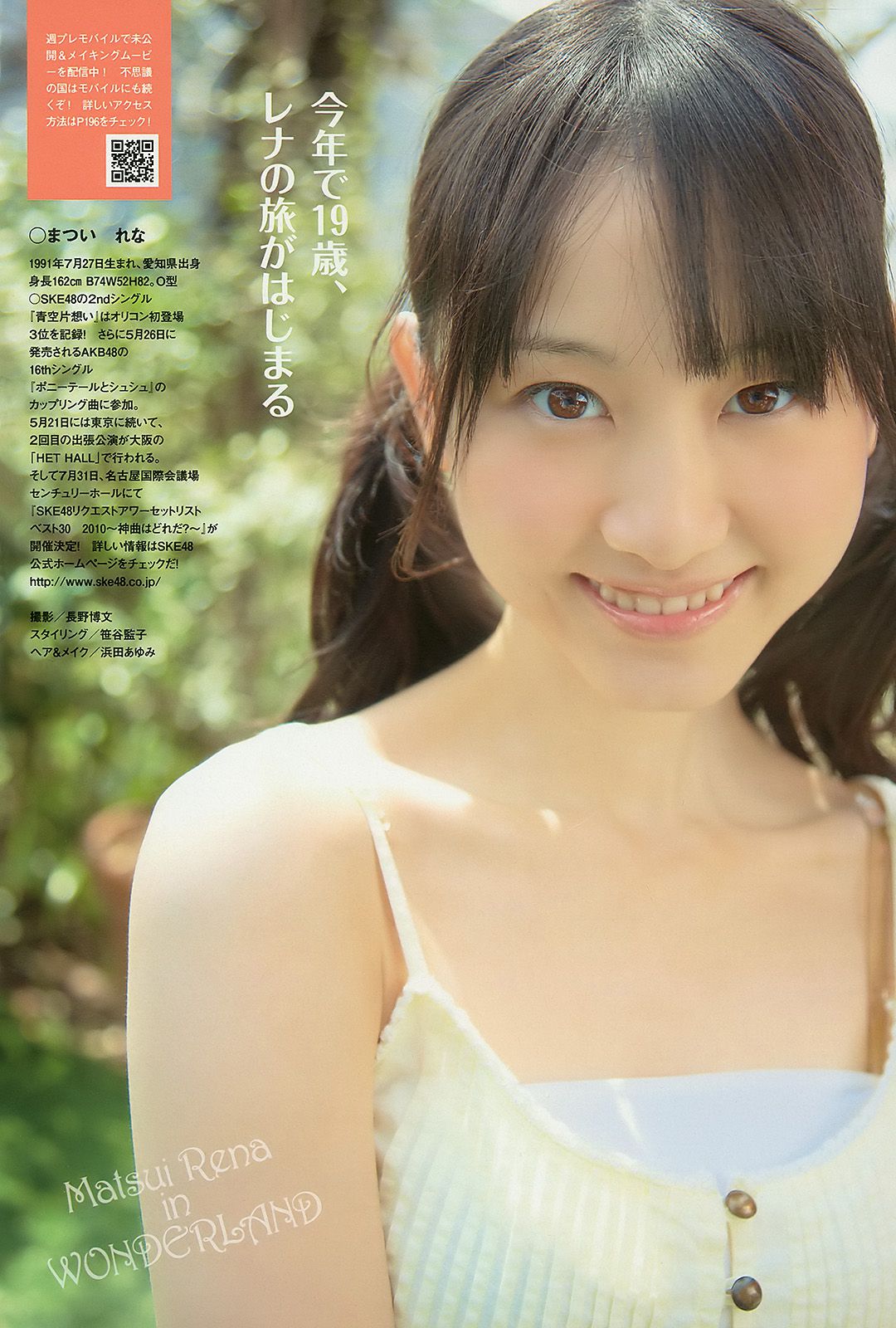 優木まおみ 松井玲奈 瀬尾秋子 東江梨加 夏菜 [Weekly Playboy] 2010年No.21 写真杂志/(35P)