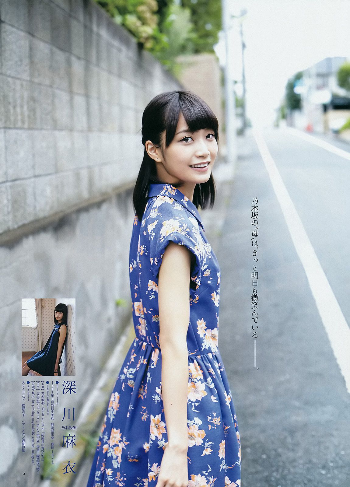 西野七瀬 深川麻衣 [Weekly Young Jump] 2014年No.45 写真杂志/(14P)