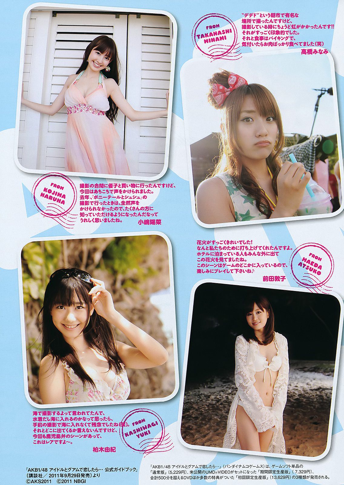 桐谷美玲 仁藤みさき 高桥爱 青木爱 AKB48 池田夏希 [Weekly Playboy] 2011年No.38 写真杂志/(37P)